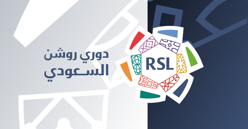 اتحاد الكرة يُعلن حكام مباريات اليوم في الجولة الثالثة لدوري روشن